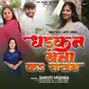 Dharkan Bana Ke Rakhab (feat. Devkinandan Jha) - Single album lyrics, reviews, download