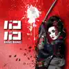 Bang Bang album lyrics, reviews, download