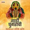 Gadi Ghungarachi - Single album lyrics, reviews, download