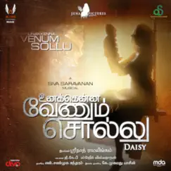 Enakkul Unarum Ondru Song Lyrics