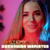 Seksowna Wariatka - Single album lyrics, reviews, download