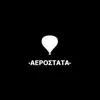 Aerostata - Single album lyrics, reviews, download
