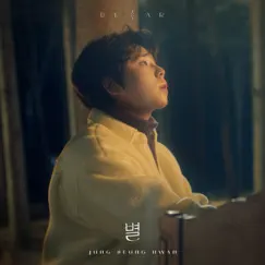 Dear - Single by Jung Seung Hwan album reviews, ratings, credits