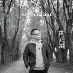 El Shaddai - Single by 陳立業 album reviews, ratings, credits