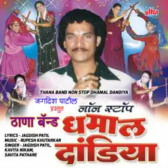Thana Band Non Stop Dhamal Dandiya by Jagdish Patil, Kavita Nikam & Savita Pathare album reviews, ratings, credits