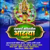 Payali Aarti Manachi song lyrics