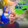 Rangab Gaal Bhauji - Single album lyrics, reviews, download