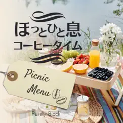 ほっと一息コーヒータイム - Picnic Menu by Purely Black album reviews, ratings, credits