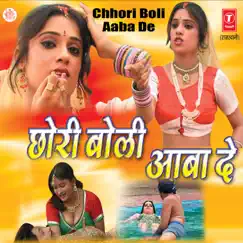 Tu Chaddi Layo Choti Song Lyrics