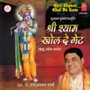 Khatu Ji Mein Shyam Ka Dwara song lyrics