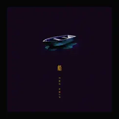 船 - Single by Yoga Lin album reviews, ratings, credits