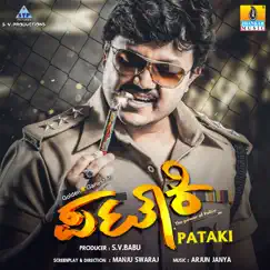 Pataki (Original Motion Picture Soundtrack) - EP by Arjun Janya album reviews, ratings, credits