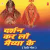 Chalo Mansa Maa Ke Dwaar song lyrics