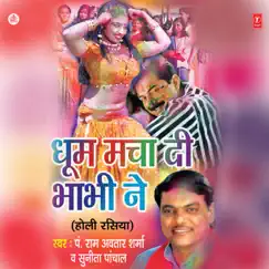 Dhoom Macha Di Bhabhi Ne by Pt. Ram Avtar Sharma & Sunita Panchal album reviews, ratings, credits