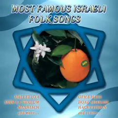 Ose Shalom Song Lyrics