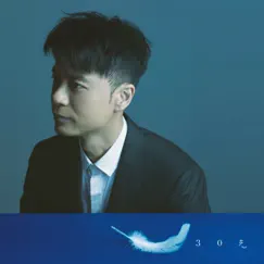 給歌迷梁小姐的公開信 Song Lyrics