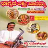 Bhagyada Lakshmi Baaramma album lyrics, reviews, download