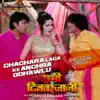 Chachara Laga Ke Anchra Odhawlu (From "Rani Dilbarjaani") - Single album lyrics, reviews, download