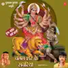 Chalal Sher Ke Sawariya album lyrics, reviews, download
