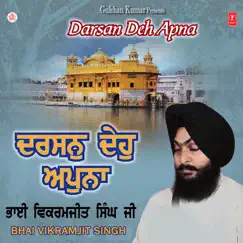 Jitthe Jaye Bahe Mera Satguru Song Lyrics