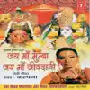 Jai Maa Mumba Jai Maa Jeewdaani album lyrics, reviews, download