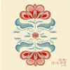 Don't Kill My Vibe (Folk Vibe) - Single album lyrics, reviews, download