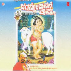 Jaganmohanane Krishna by Vidyabhushana album reviews, ratings, credits