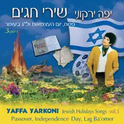 יפה ירקוני - שירי חגים 3 by Yafa Yarkoni album reviews, ratings, credits