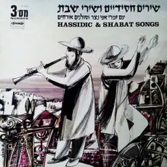 Sim Shalom Song Lyrics