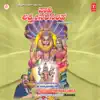 Paahi Lakshmi Narasimha album lyrics, reviews, download
