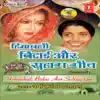Himachali Bidai Aur Suhag Geet album lyrics, reviews, download
