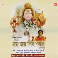 Oie Shibie Mahakali Song Lyrics