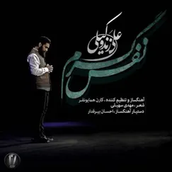 Nafase Garm - Single by Ali Zandevakili album reviews, ratings, credits