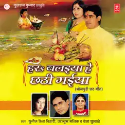 Bramha Ji Ke Maanas Kanya Song Lyrics