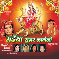 Maiyya Sunnar Laageli by Shivani Pandey album reviews, ratings, credits