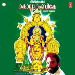 Saraswathi Namasthubhyam Song Lyrics