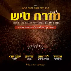 Mizrach Tish by Yosef Moshe Kahana album reviews, ratings, credits