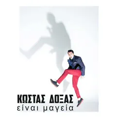 Ine Magia - Single by Kostas Doxas album reviews, ratings, credits
