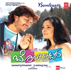 Bombat (Original Motion Picture Soundtrack) - EP by Mano Murthy album reviews, ratings, credits