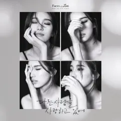 I'm in love with someone else by Suzy album reviews, ratings, credits