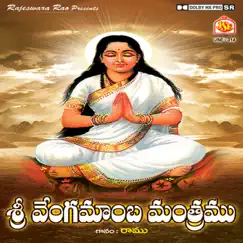 Sri Vengamamba Manthram by Ramu album reviews, ratings, credits