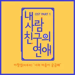 What's On Your Mind - Single by LEE CHANGSUB album reviews, ratings, credits
