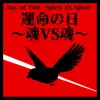 Day of Fate ~Spirit VS Spirit~ (feat. Paulo Cuevas & Ani Djirdjirian) song lyrics