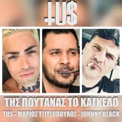 Tis Poutanas To Kagkelo (feat. Marios Tsitsopoulos & Johnny Black) - Single by TUS album reviews, ratings, credits