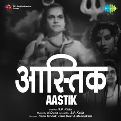 Aastik (Original Motion Picture Soundtrack) by N Dutta album reviews, ratings, credits