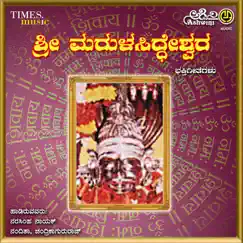 Sri Siddheshwara Vikhyata Nama Song Lyrics