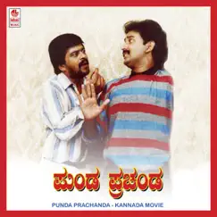 Punda Prachanda (Original Motion Picture Soundtrack) - EP by Hamsalekha album reviews, ratings, credits