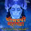 Bhimarupee Maharudra - Single album lyrics, reviews, download