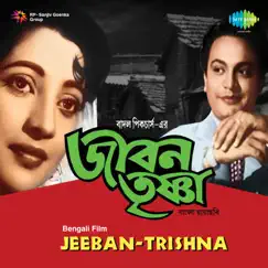 Jeeban-Trishna (Original Motion Picture Soundtrack) - EP by Bhupen Hazarika album reviews, ratings, credits