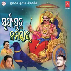 Suryaputra Namaskara by Narendra Kumar album reviews, ratings, credits